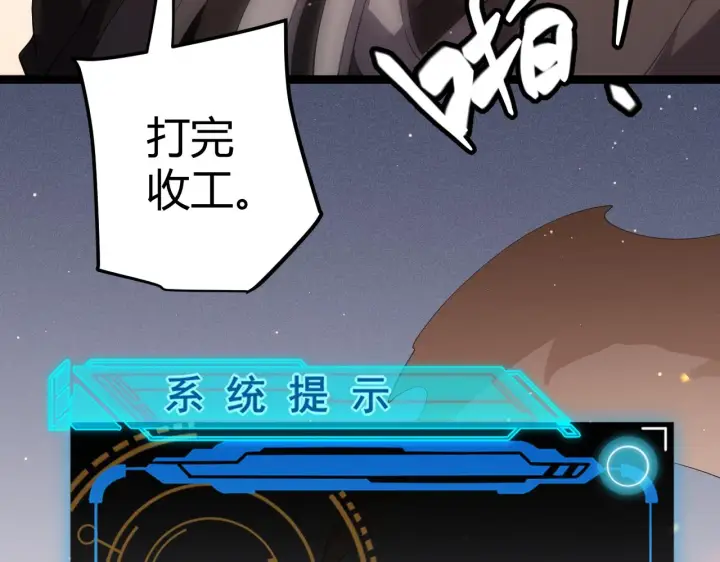 漫画《我来自游戏》第103话 独创历史！独占榜单！第51张图