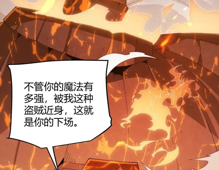 漫画《我来自游戏》第103话 独创历史！独占榜单！第53张图