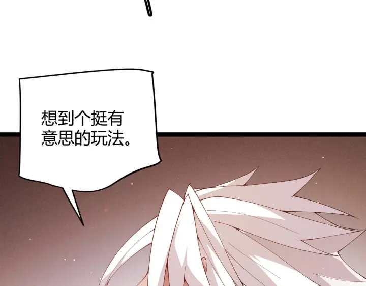 漫画《我来自游戏》第103话 独创历史！独占榜单！第56张图