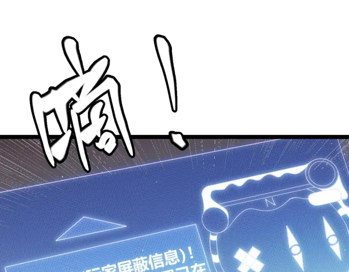 漫画《我来自游戏》第103话 独创历史！独占榜单！第61张图