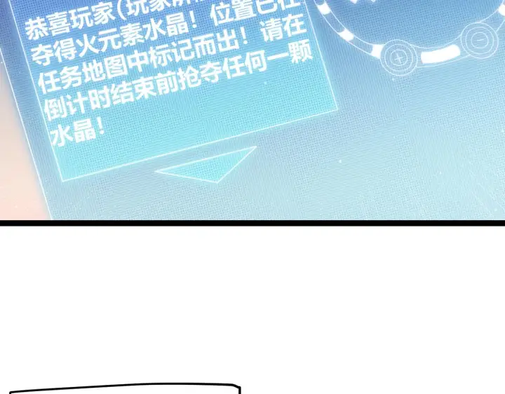 漫画《我来自游戏》第103话 独创历史！独占榜单！第62张图