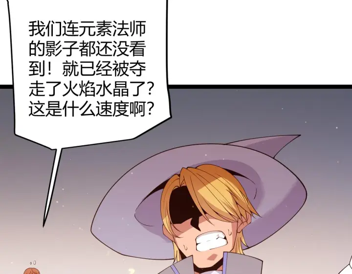 漫画《我来自游戏》第103话 独创历史！独占榜单！第63张图