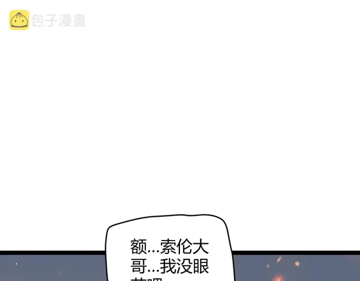 漫画《我来自游戏》第103话 独创历史！独占榜单！第67张图