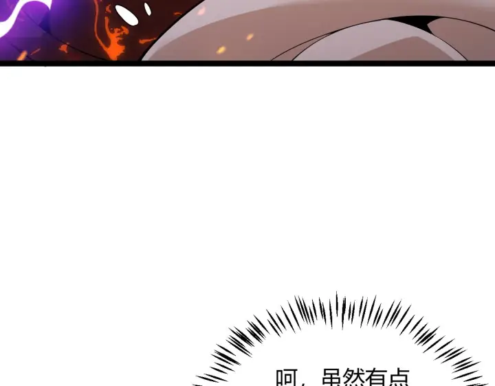 漫画《我来自游戏》第103话 独创历史！独占榜单！第79张图