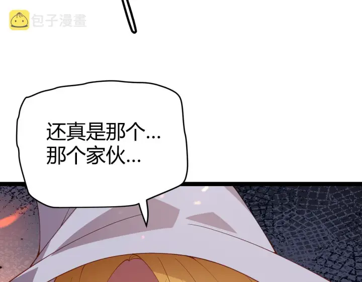 漫画《我来自游戏》第103话 独创历史！独占榜单！第82张图