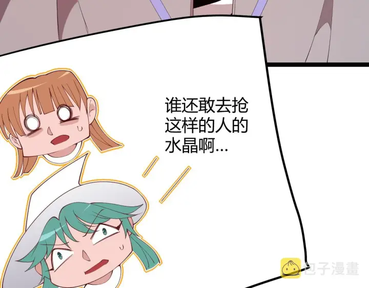 漫画《我来自游戏》第103话 独创历史！独占榜单！第84张图