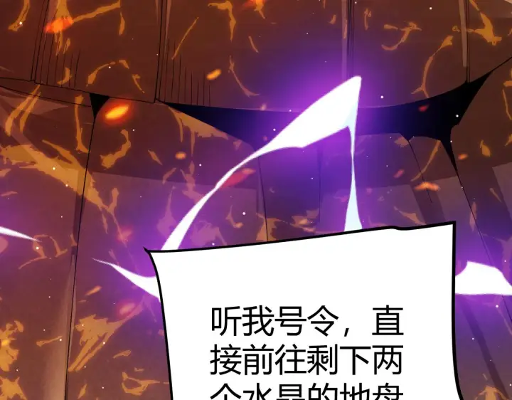 漫画《我来自游戏》第103话 独创历史！独占榜单！第88张图