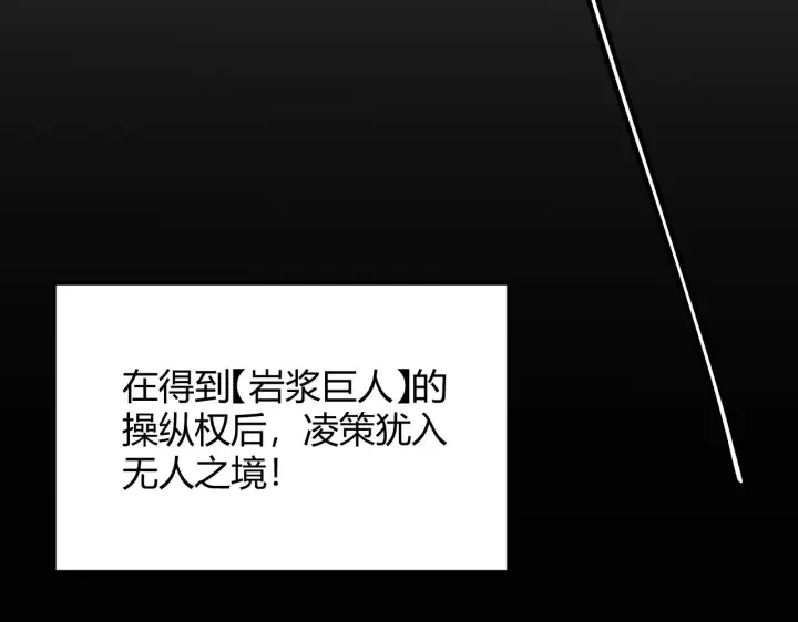 漫画《我来自游戏》第103话 独创历史！独占榜单！第93张图