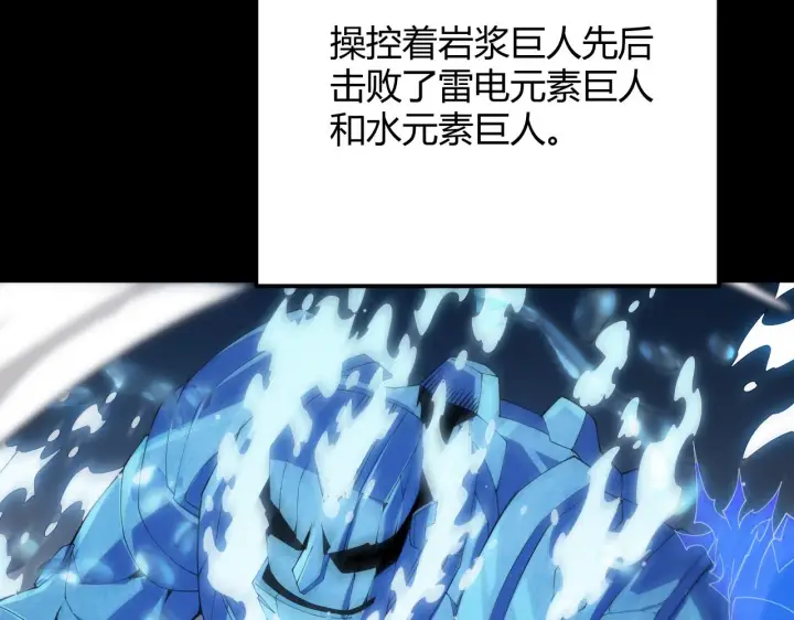 漫画《我来自游戏》第103话 独创历史！独占榜单！第97张图