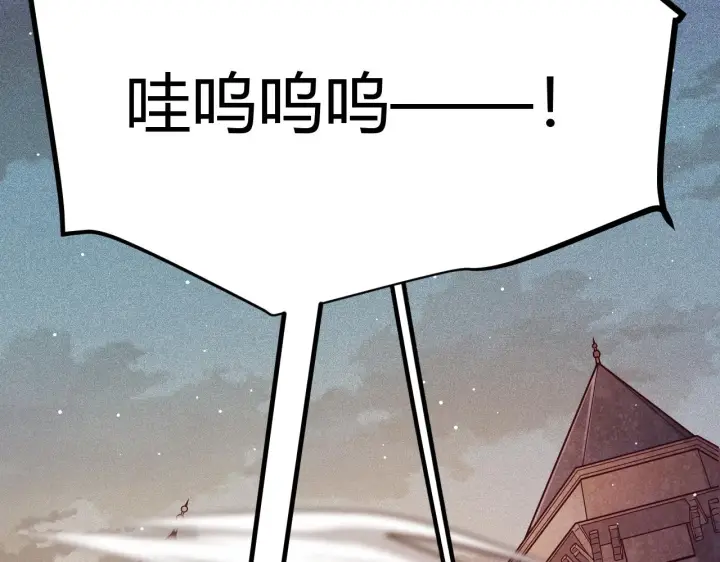 漫画《我来自游戏》第104话 富可敌公会第11张图