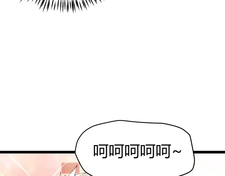 漫画《我来自游戏》第104话 富可敌公会第112张图