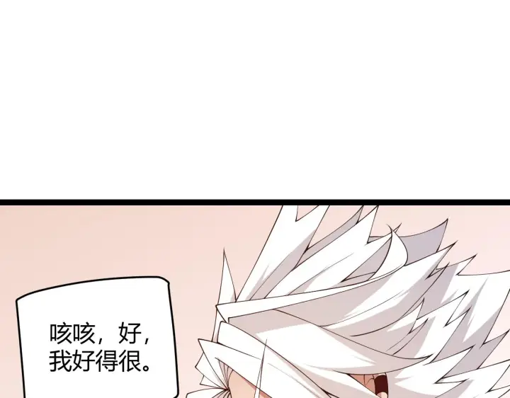 漫画《我来自游戏》第104话 富可敌公会第115张图