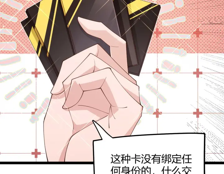 漫画《我来自游戏》第104话 富可敌公会第123张图