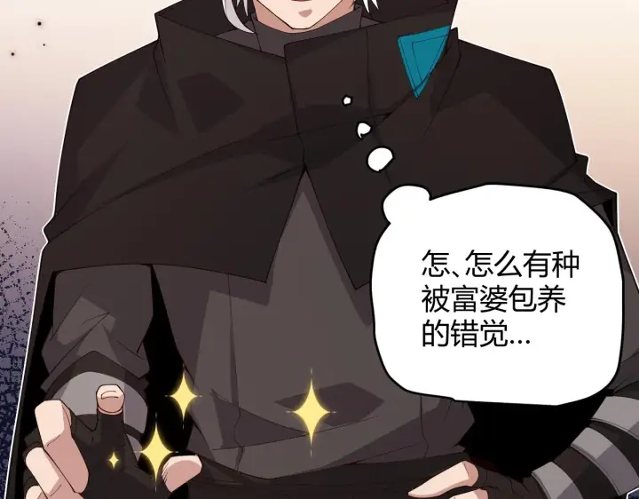 漫画《我来自游戏》第104话 富可敌公会第126张图