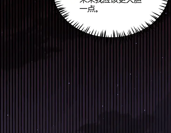 漫画《我来自游戏》第104话 富可敌公会第131张图