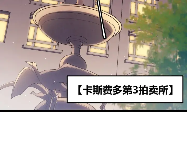 漫画《我来自游戏》第104话 富可敌公会第135张图