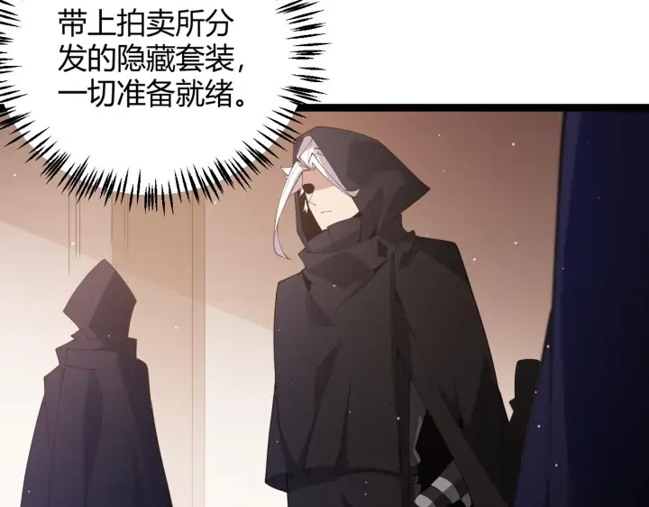 漫画《我来自游戏》第104话 富可敌公会第139张图