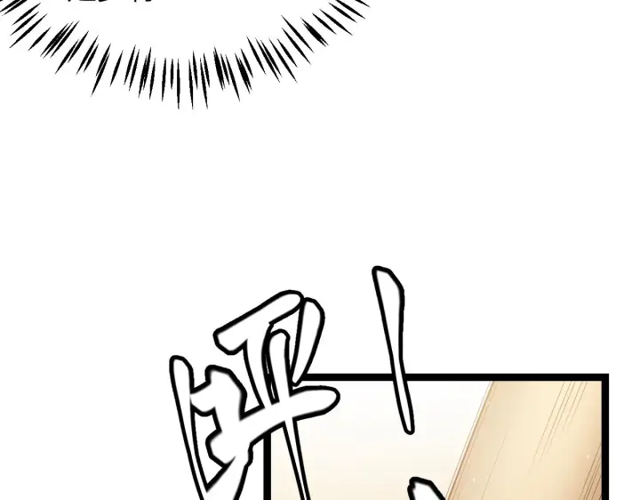 漫画《我来自游戏》第104话 富可敌公会第153张图