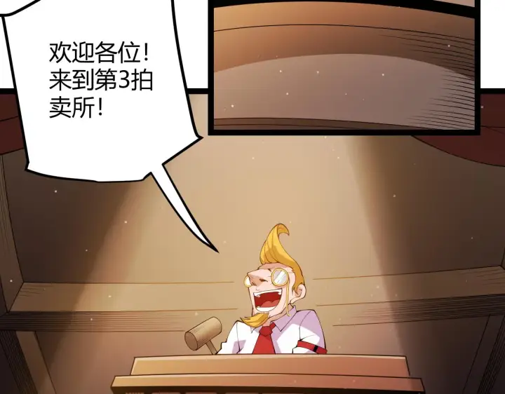 漫画《我来自游戏》第104话 富可敌公会第155张图