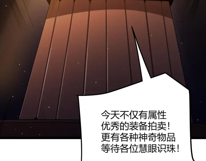 漫画《我来自游戏》第104话 富可敌公会第156张图
