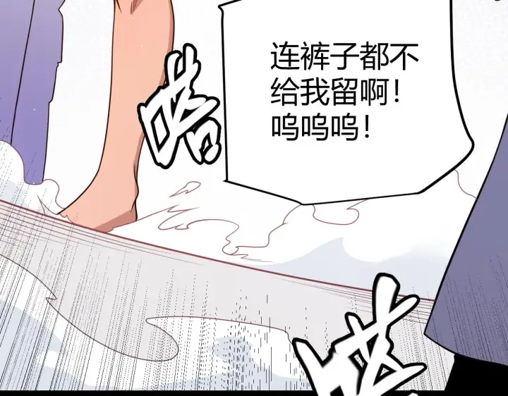漫画《我来自游戏》第104话 富可敌公会第16张图