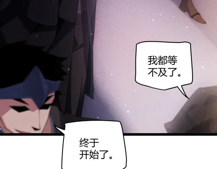 漫画《我来自游戏》第104话 富可敌公会第160张图