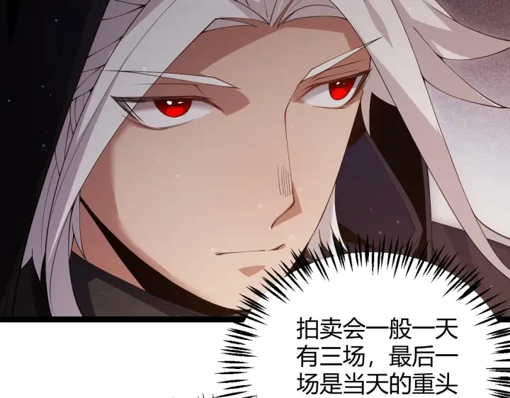 漫画《我来自游戏》第104话 富可敌公会第162张图