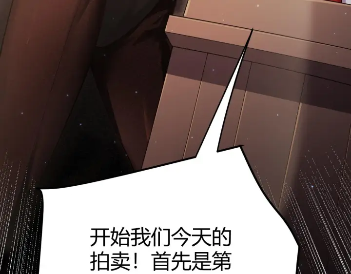漫画《我来自游戏》第104话 富可敌公会第166张图
