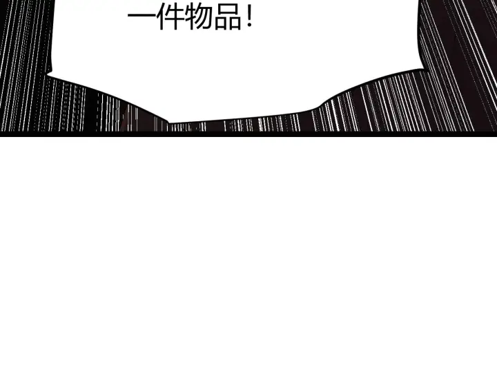 漫画《我来自游戏》第104话 富可敌公会第167张图
