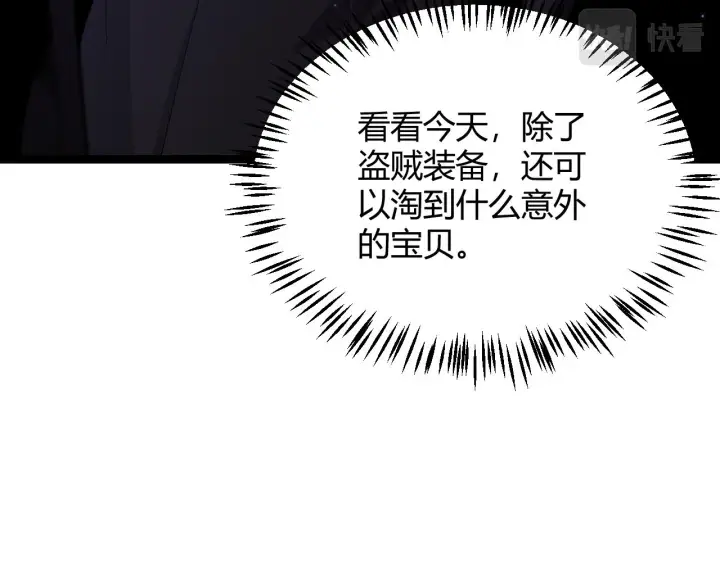 漫画《我来自游戏》第104话 富可敌公会第171张图