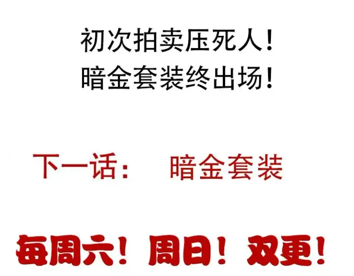 漫画《我来自游戏》第104话 富可敌公会第175张图