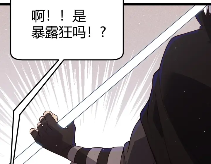 漫画《我来自游戏》第104话 富可敌公会第18张图