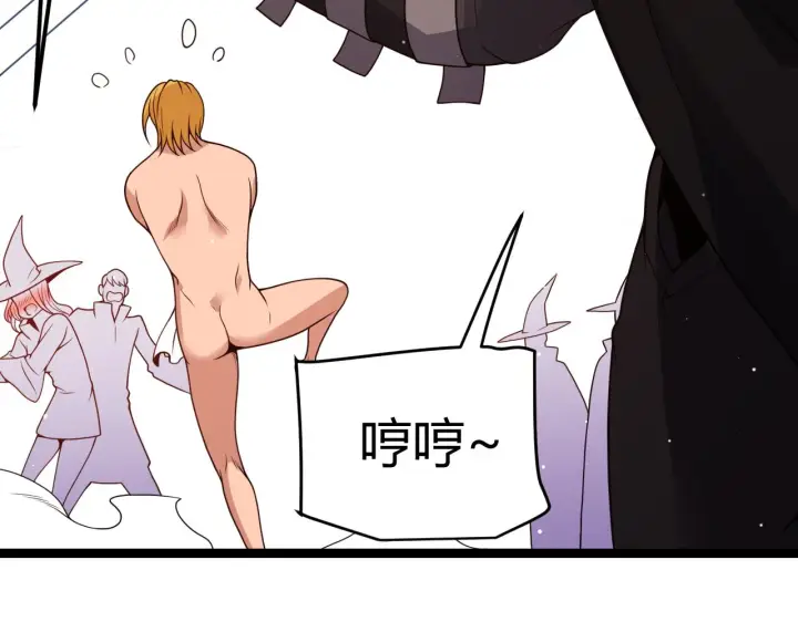 漫画《我来自游戏》第104话 富可敌公会第19张图