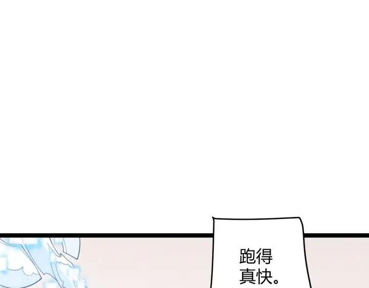 漫画《我来自游戏》第104话 富可敌公会第20张图