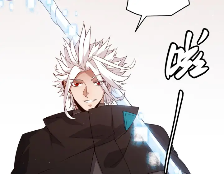 漫画《我来自游戏》第104话 富可敌公会第21张图