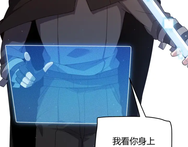 漫画《我来自游戏》第104话 富可敌公会第22张图