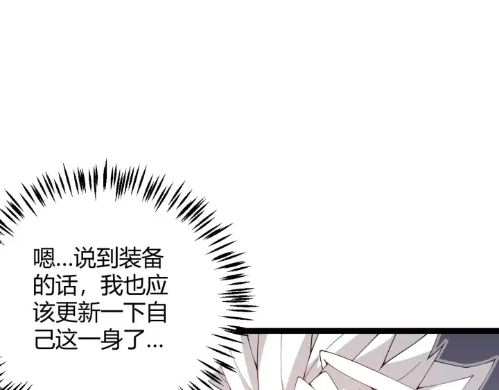 漫画《我来自游戏》第104话 富可敌公会第25张图