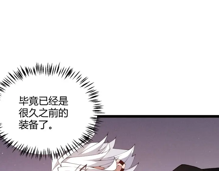 漫画《我来自游戏》第104话 富可敌公会第27张图