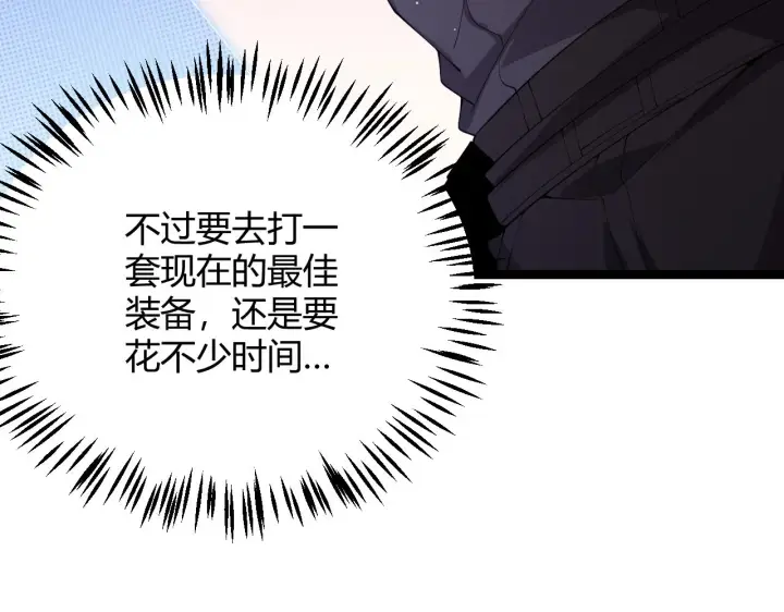 漫画《我来自游戏》第104话 富可敌公会第29张图