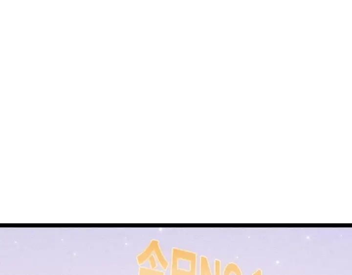 漫画《我来自游戏》第104话 富可敌公会第3张图