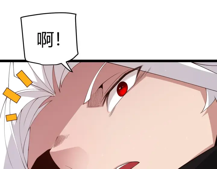 漫画《我来自游戏》第104话 富可敌公会第30张图