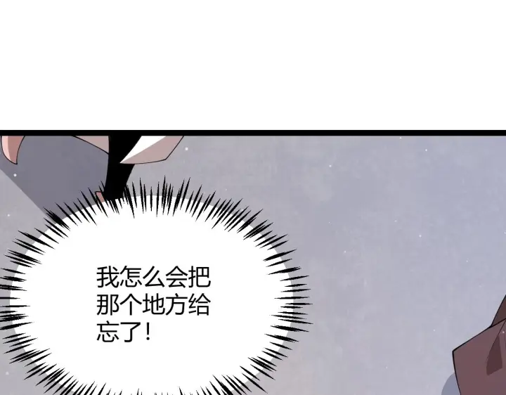 漫画《我来自游戏》第104话 富可敌公会第32张图