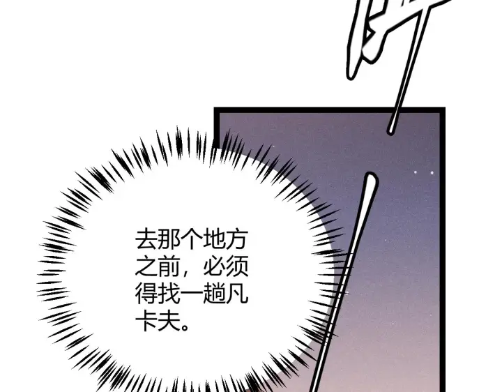 漫画《我来自游戏》第104话 富可敌公会第35张图