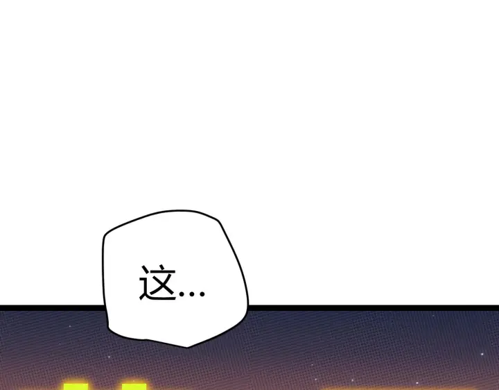 漫画《我来自游戏》第104话 富可敌公会第38张图