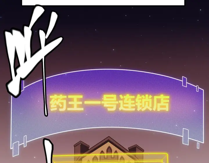 漫画《我来自游戏》第104话 富可敌公会第40张图