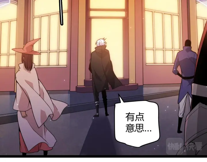漫画《我来自游戏》第104话 富可敌公会第42张图
