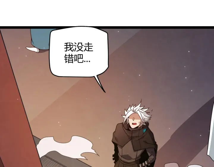 漫画《我来自游戏》第104话 富可敌公会第44张图