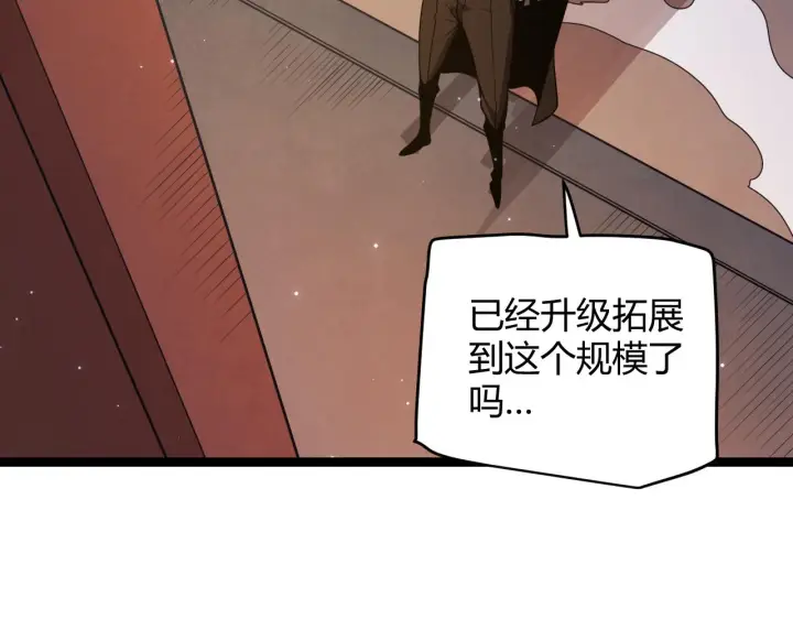 漫画《我来自游戏》第104话 富可敌公会第45张图