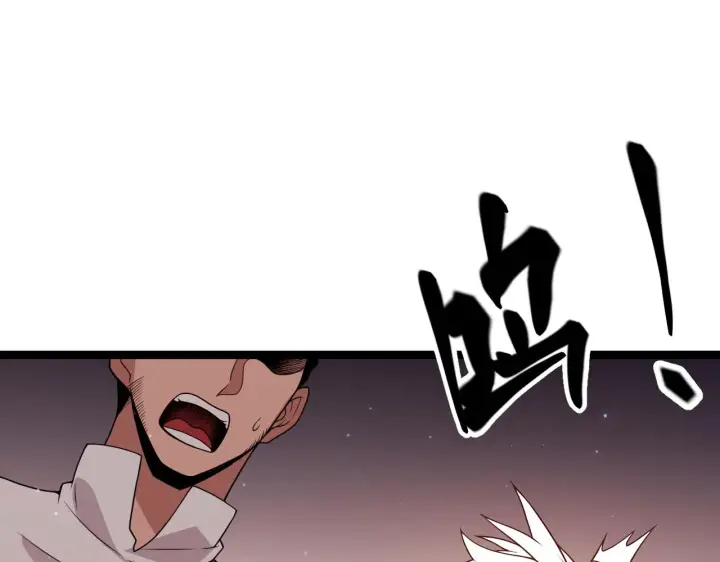 漫画《我来自游戏》第104话 富可敌公会第46张图