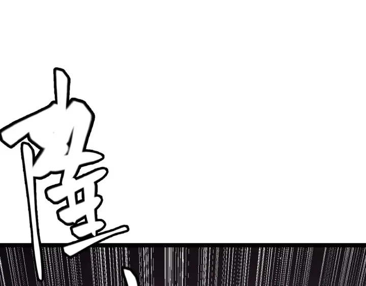 漫画《我来自游戏》第104话 富可敌公会第49张图